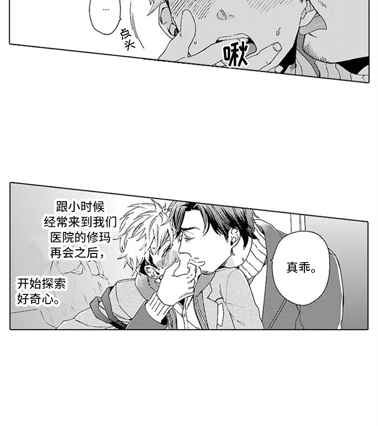 第10话3