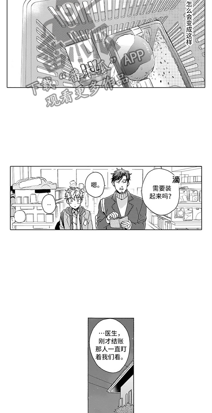 第9话11