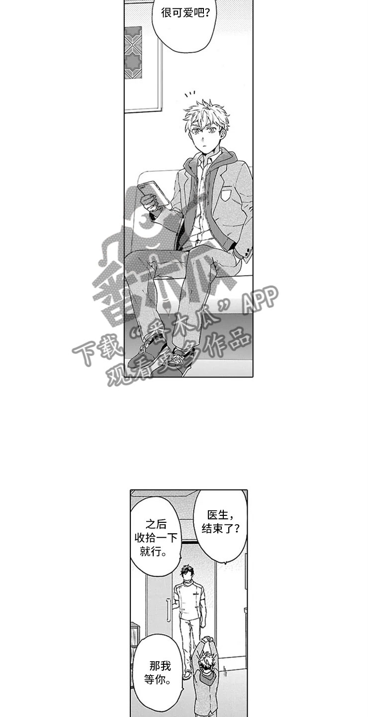 第9话8