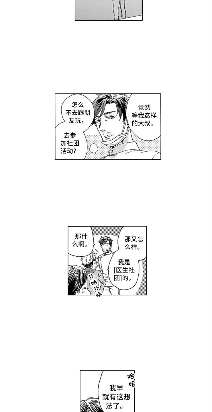 第9话9