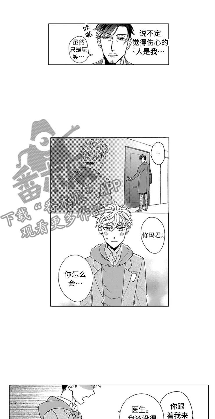 第8话10