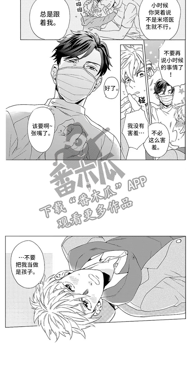 第8话2