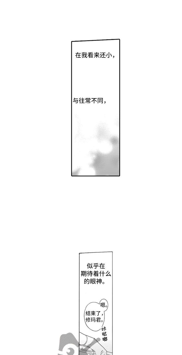 第8话3