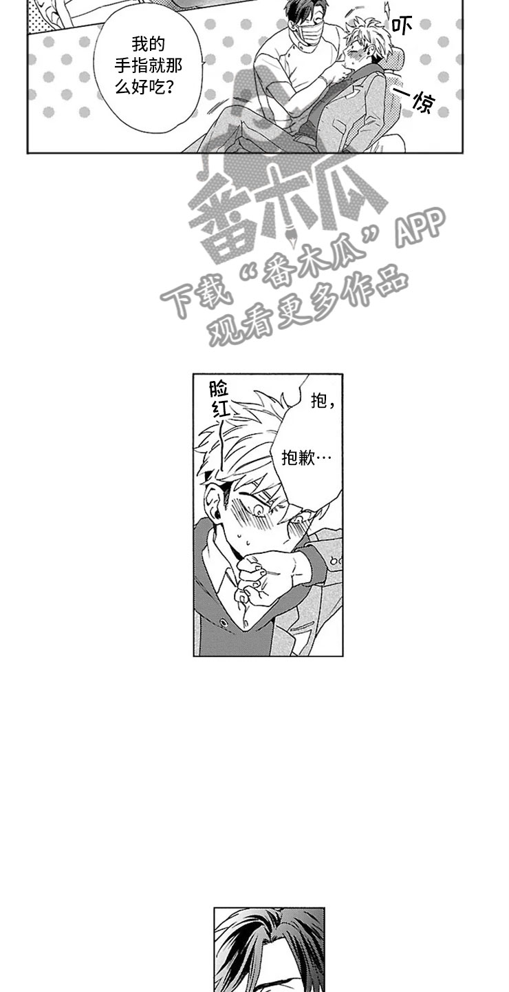 第8话7
