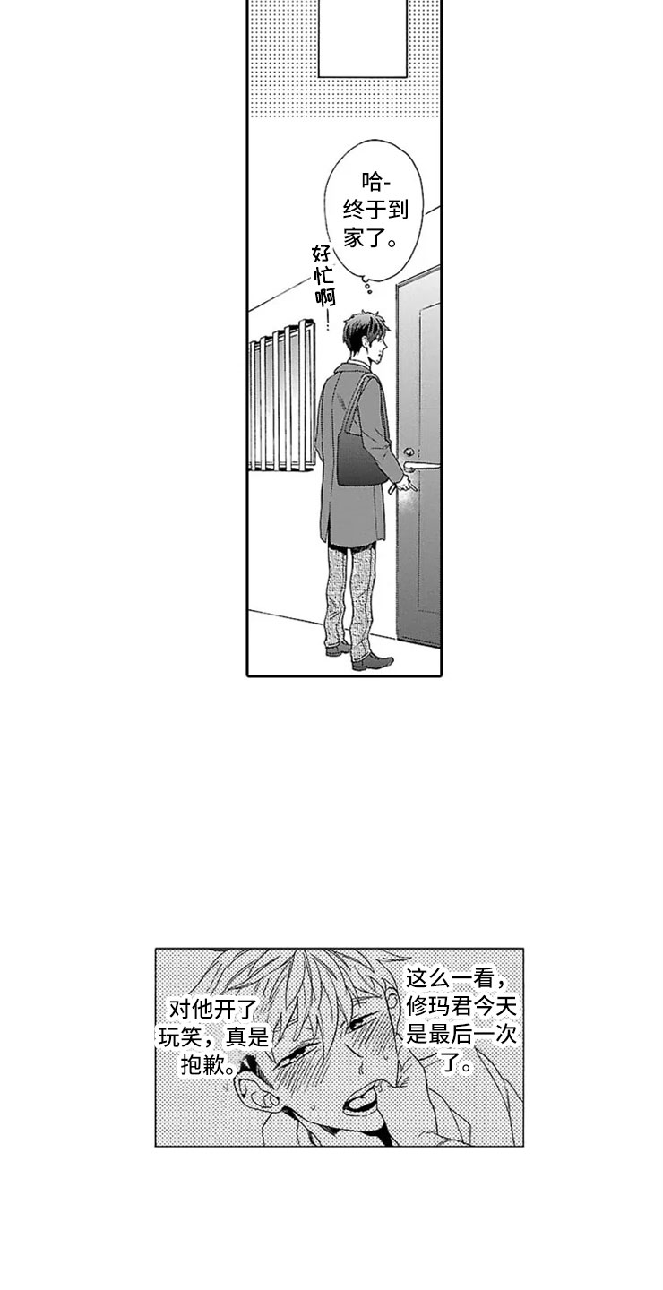 第8话9