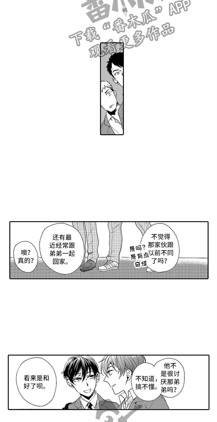 第7话10