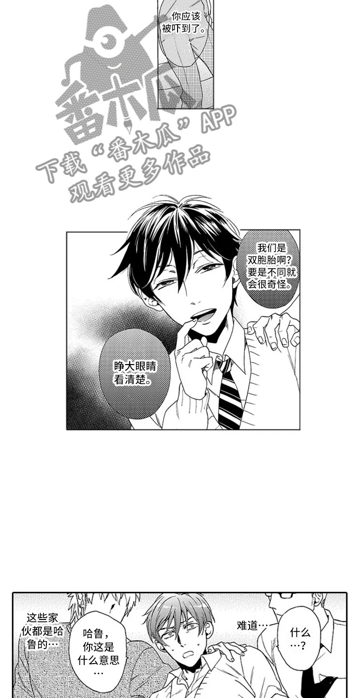第7话3