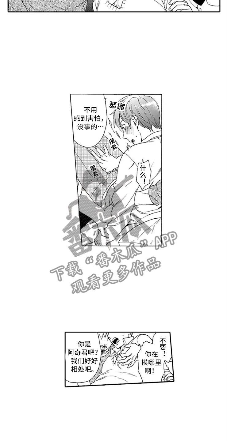 第7话4