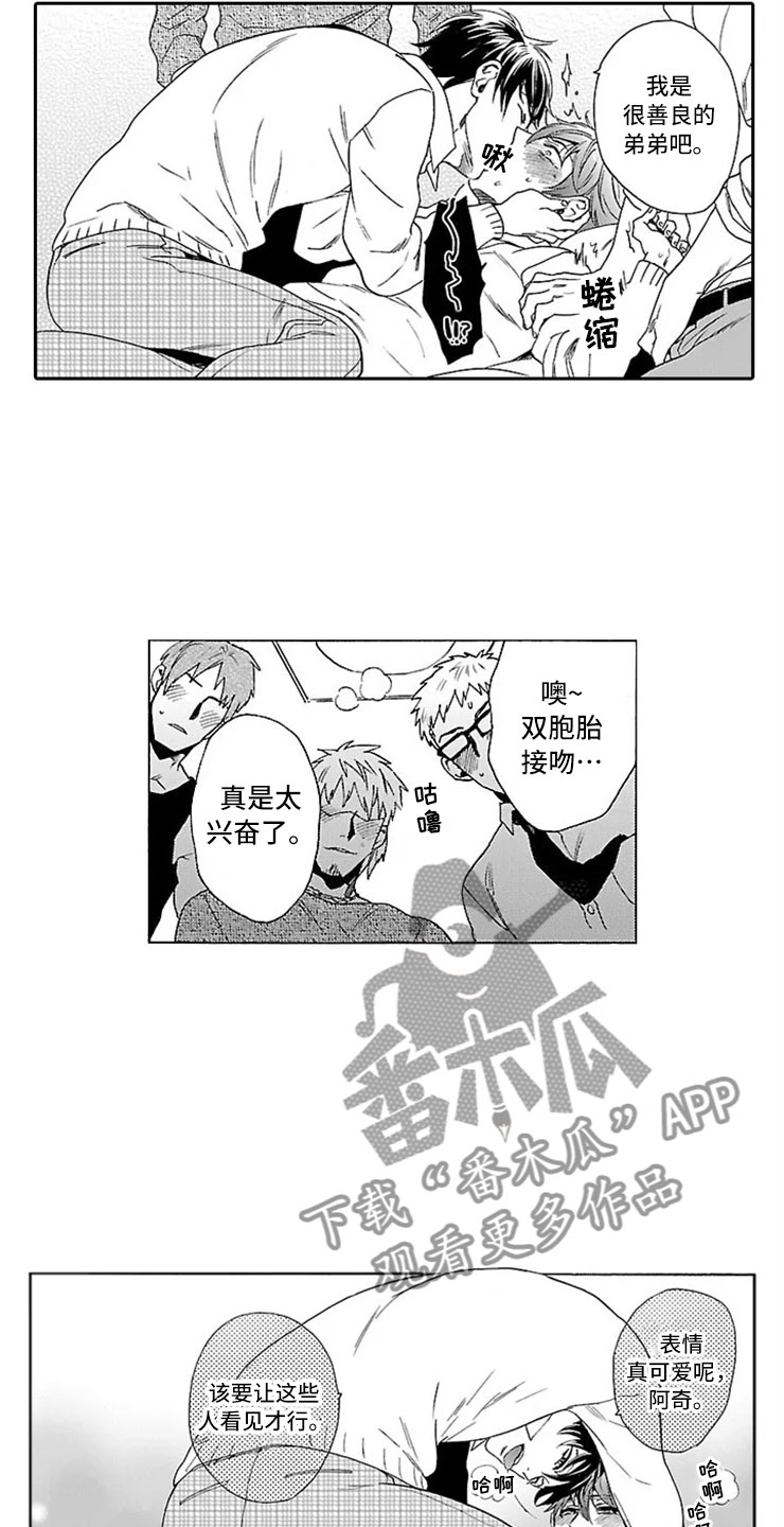 第7话6