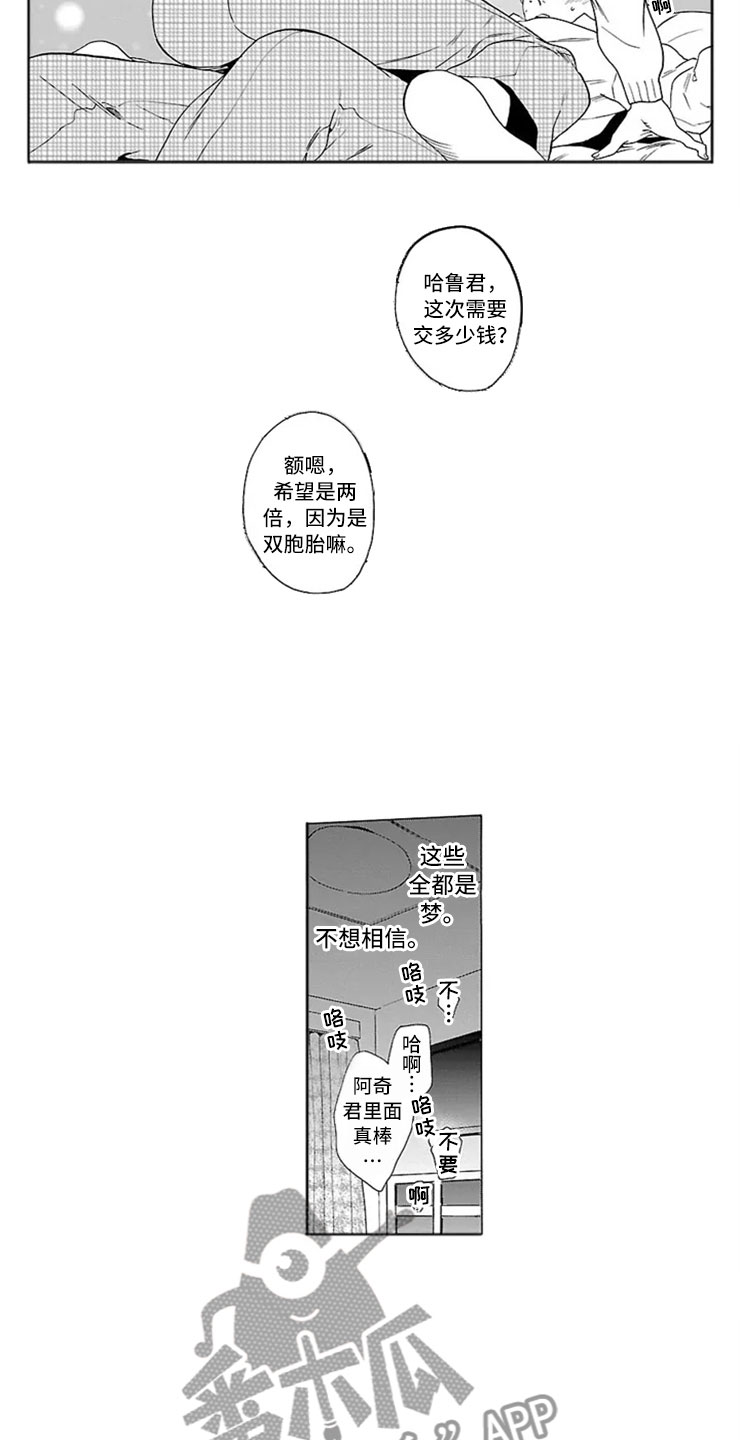 第7话7