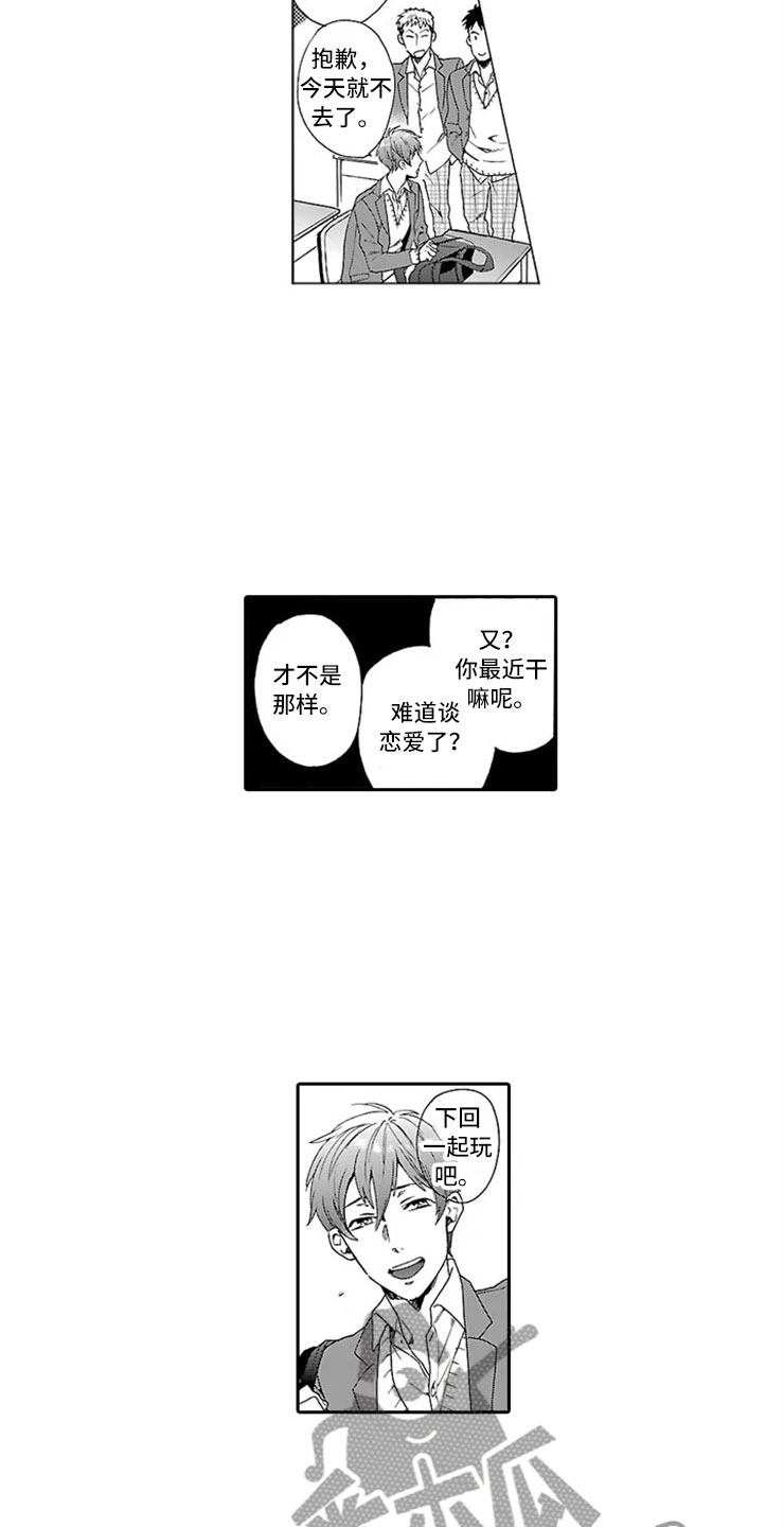第7话9