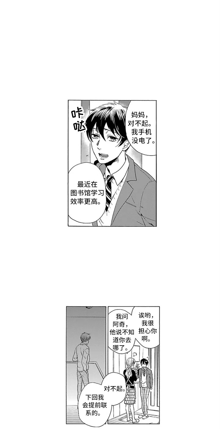 第6话1
