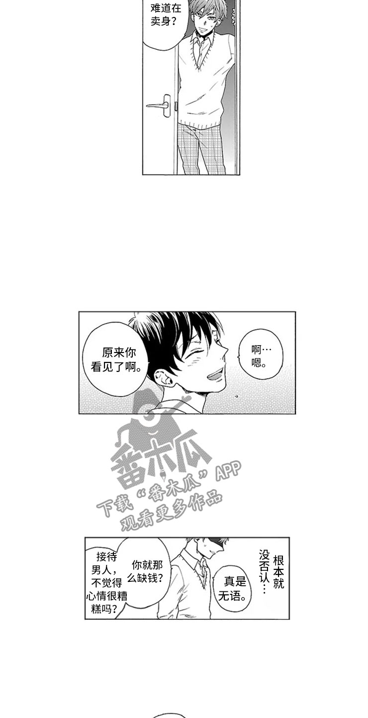 第6话3