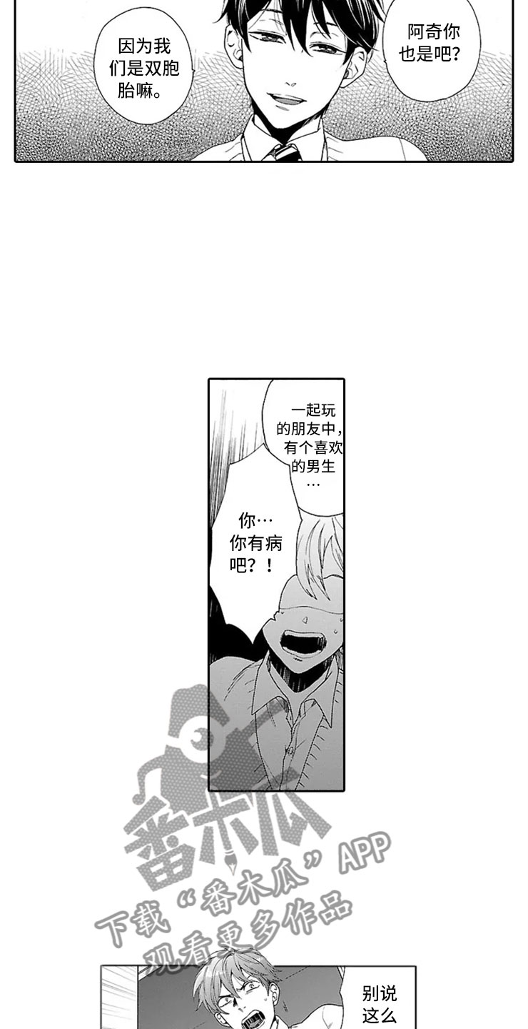 第6话5