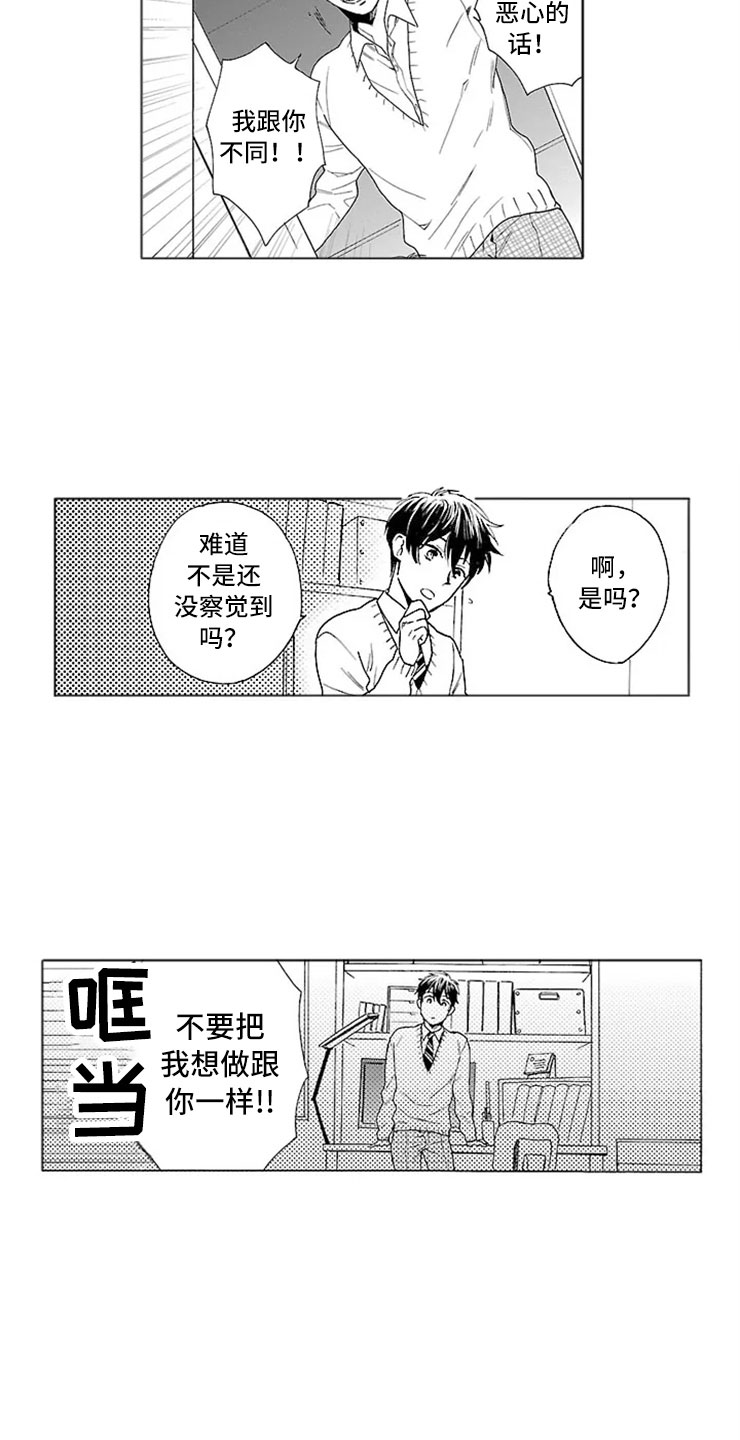 第6话6