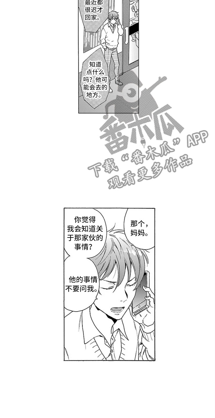 第5话11