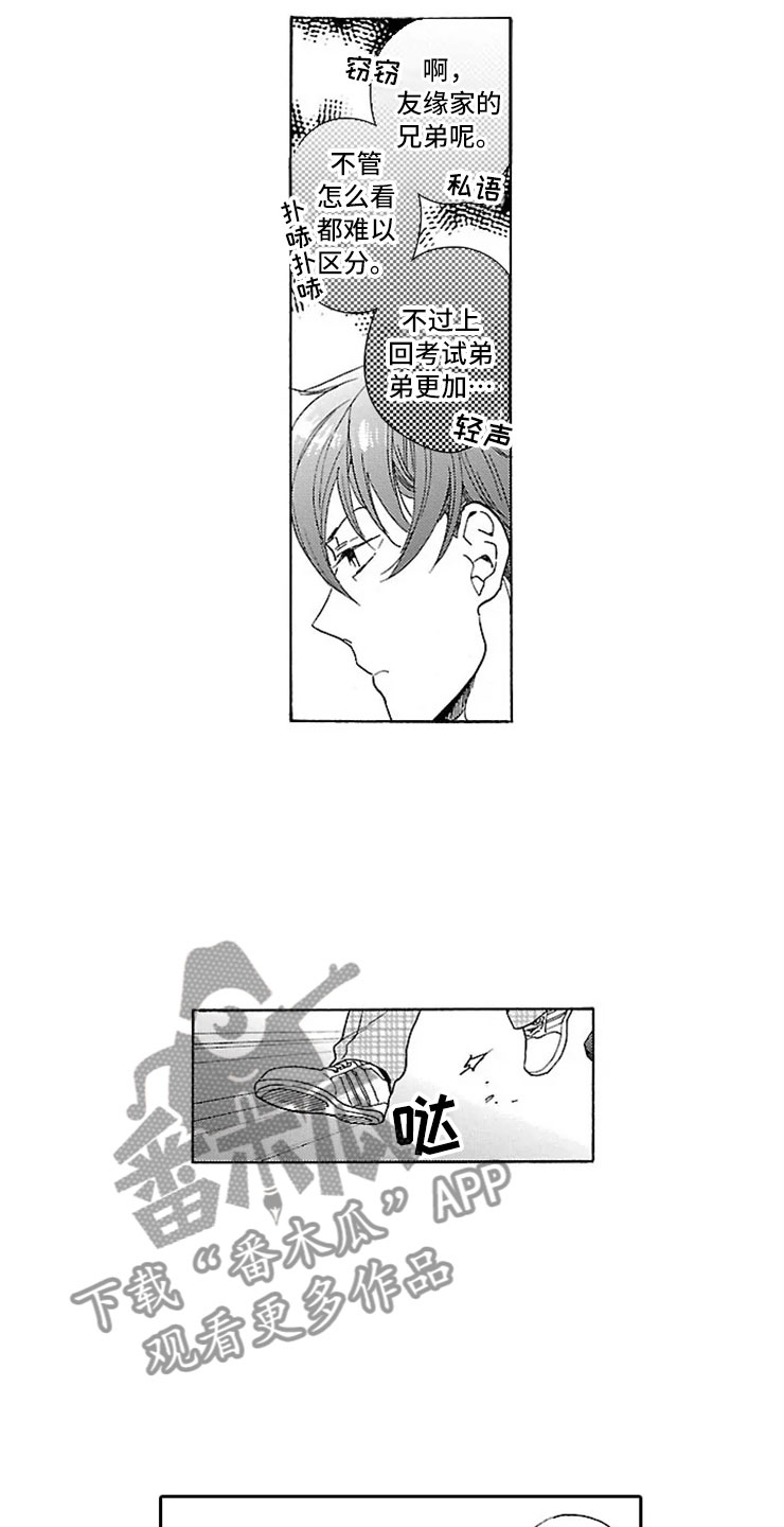第5话6