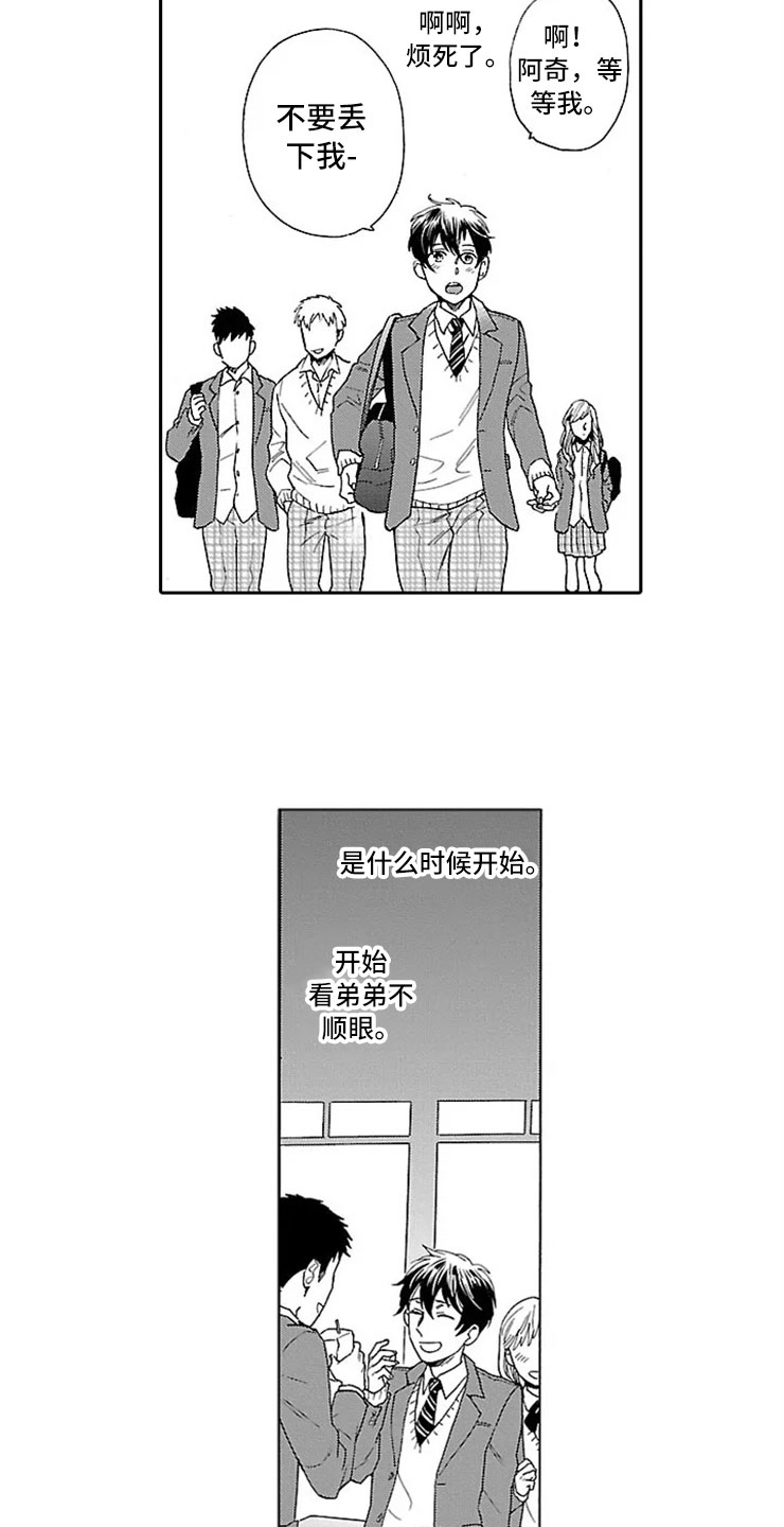 第5话7