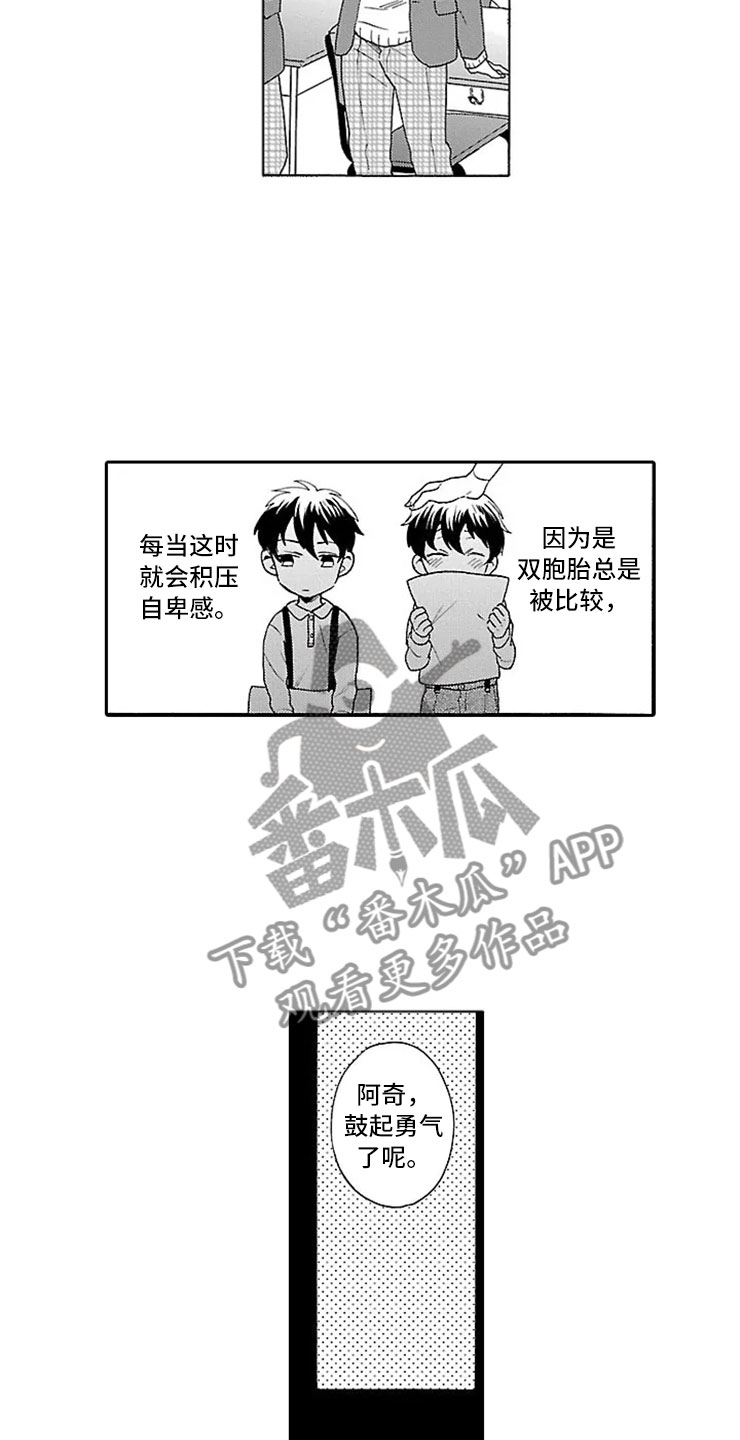 第5话8