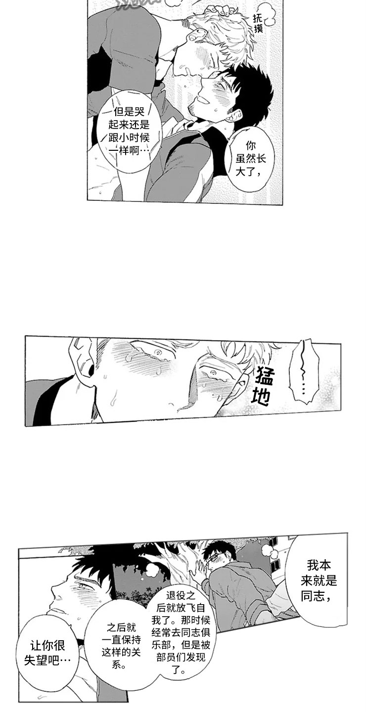第4话13