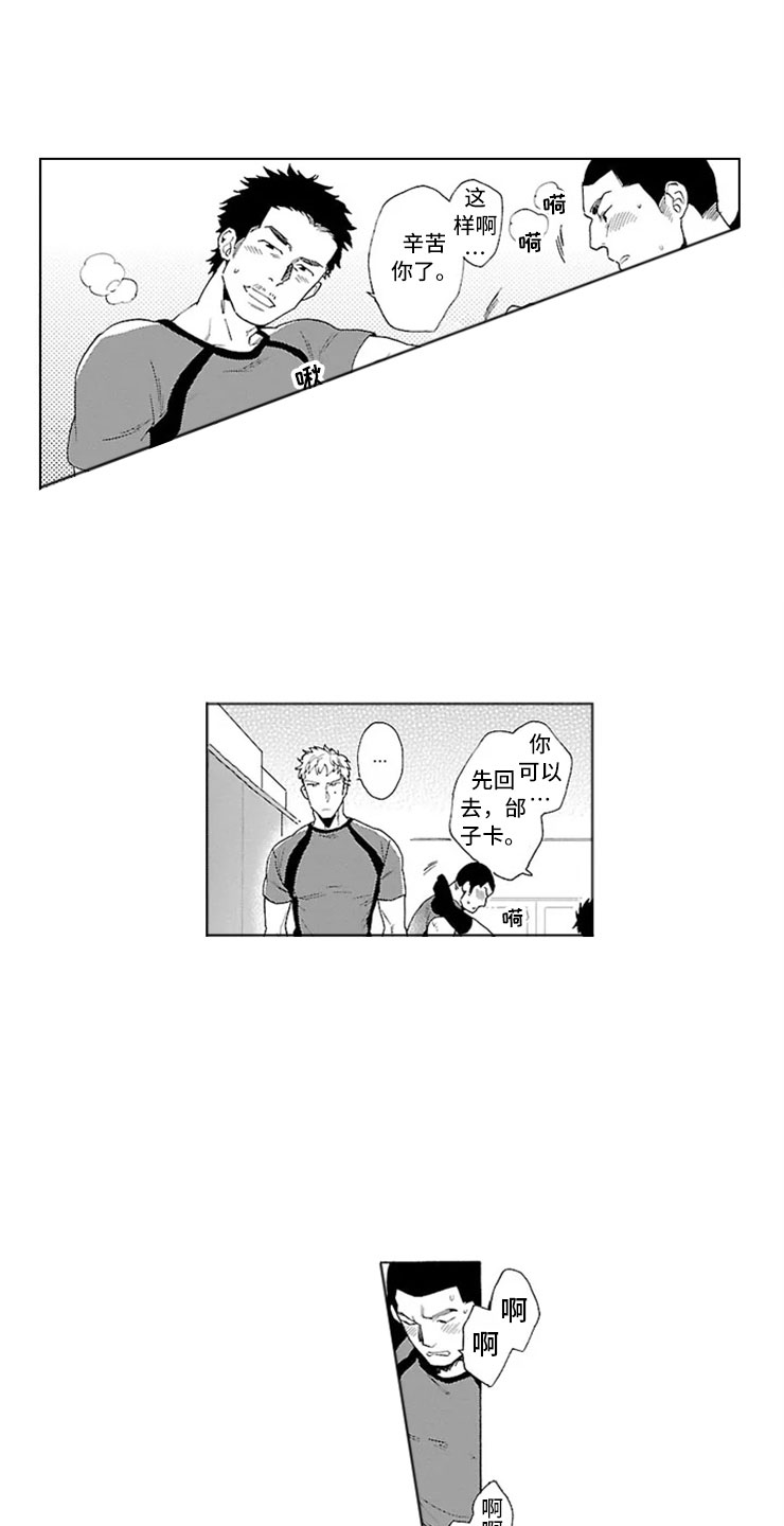 第3话1