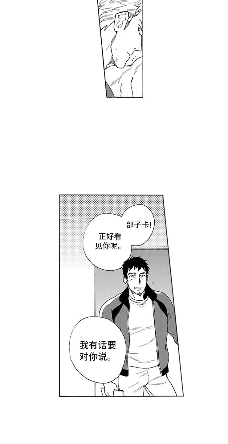第3话10