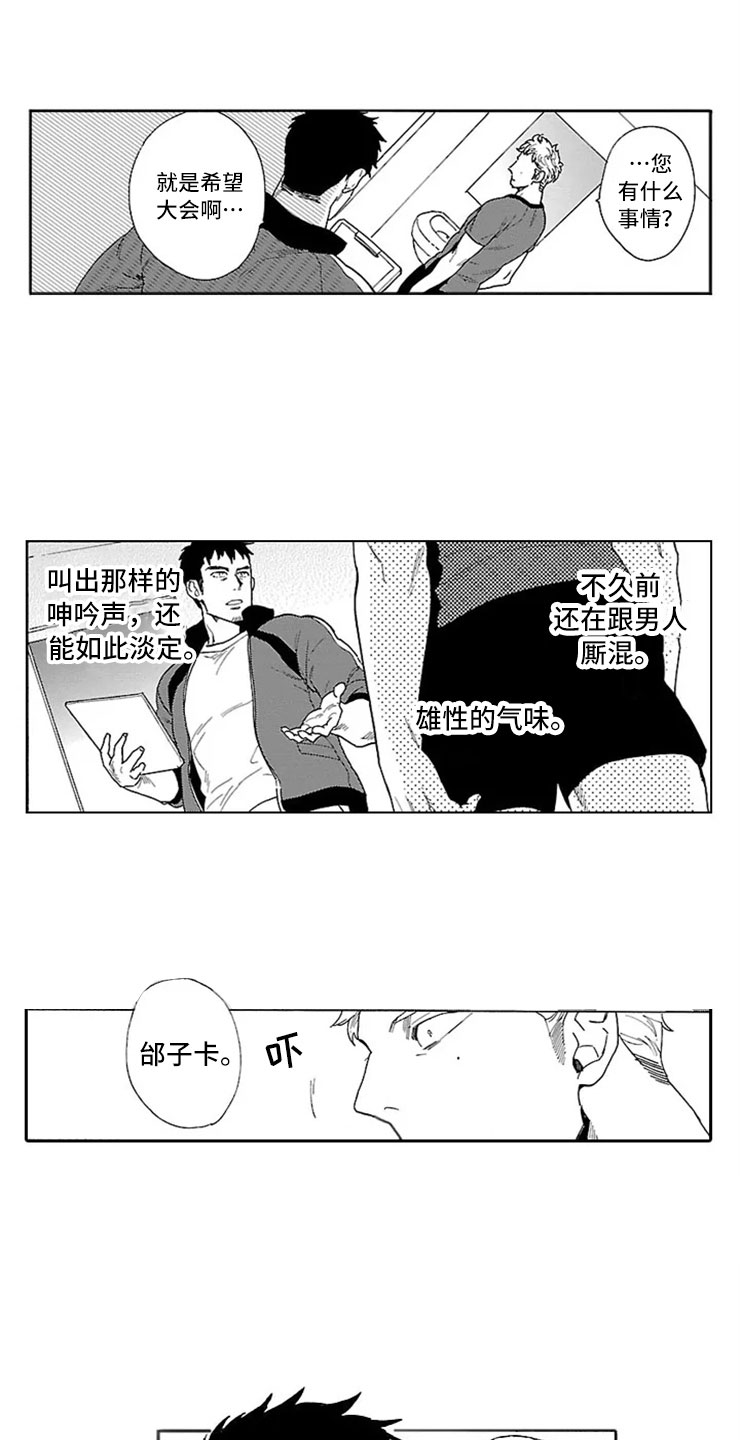 第3话11