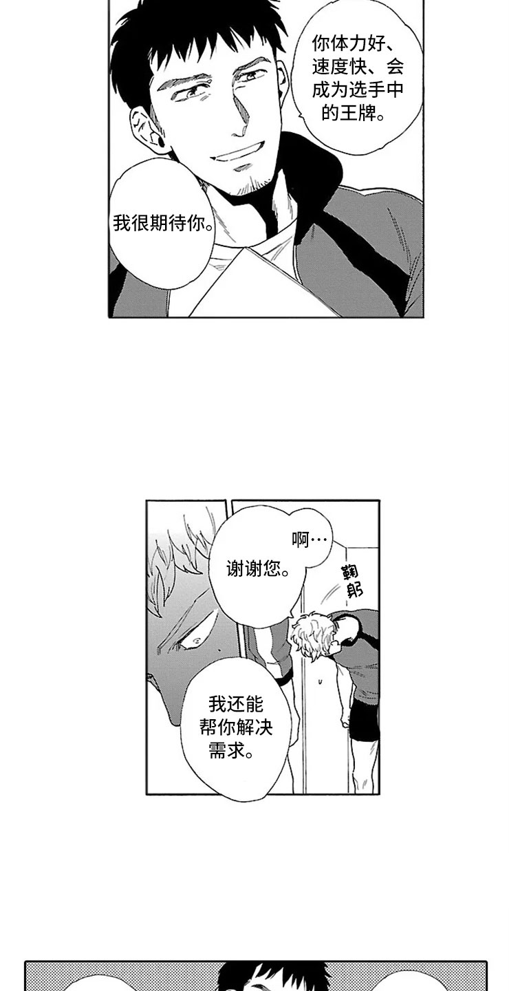 第3话12