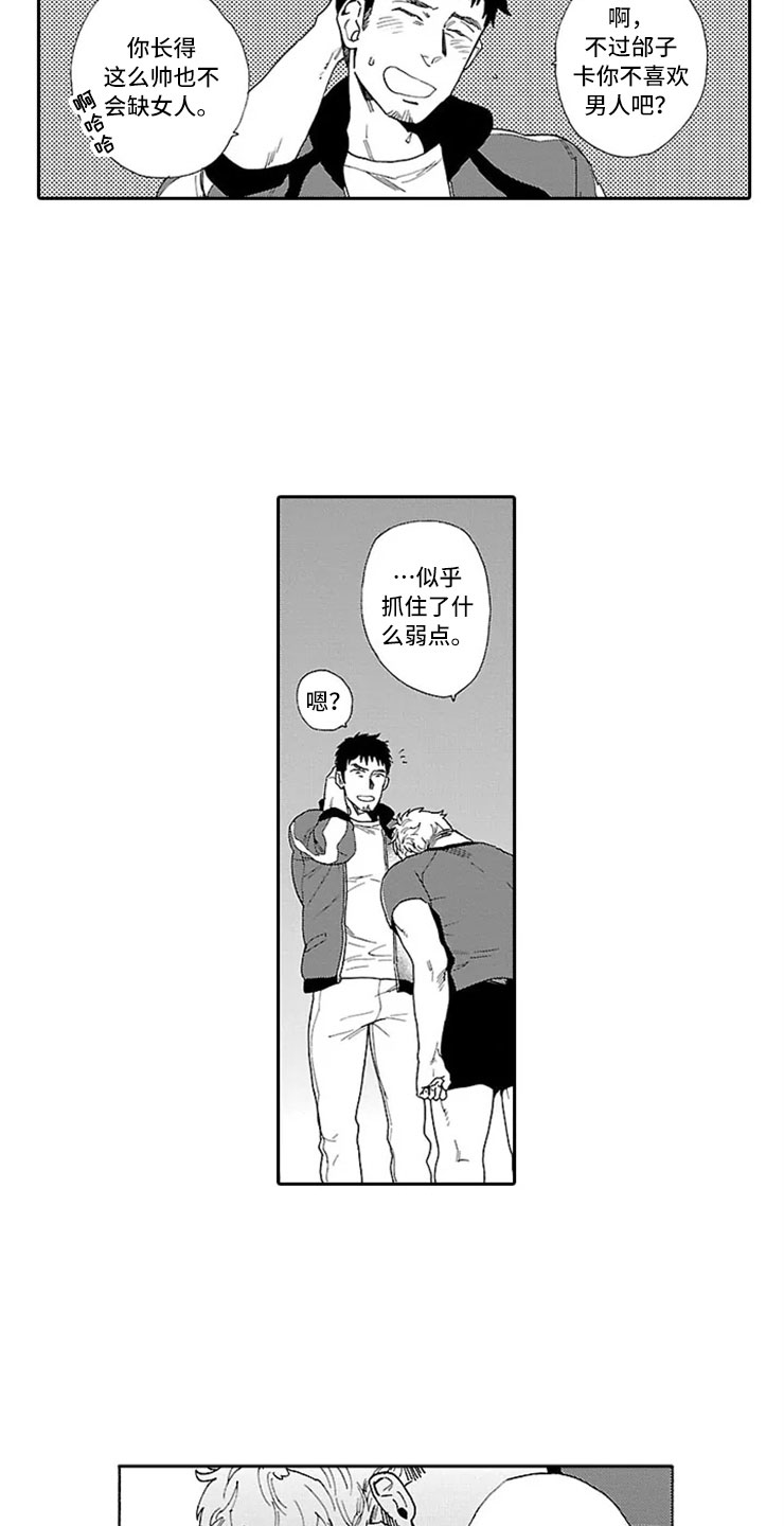 第3话13