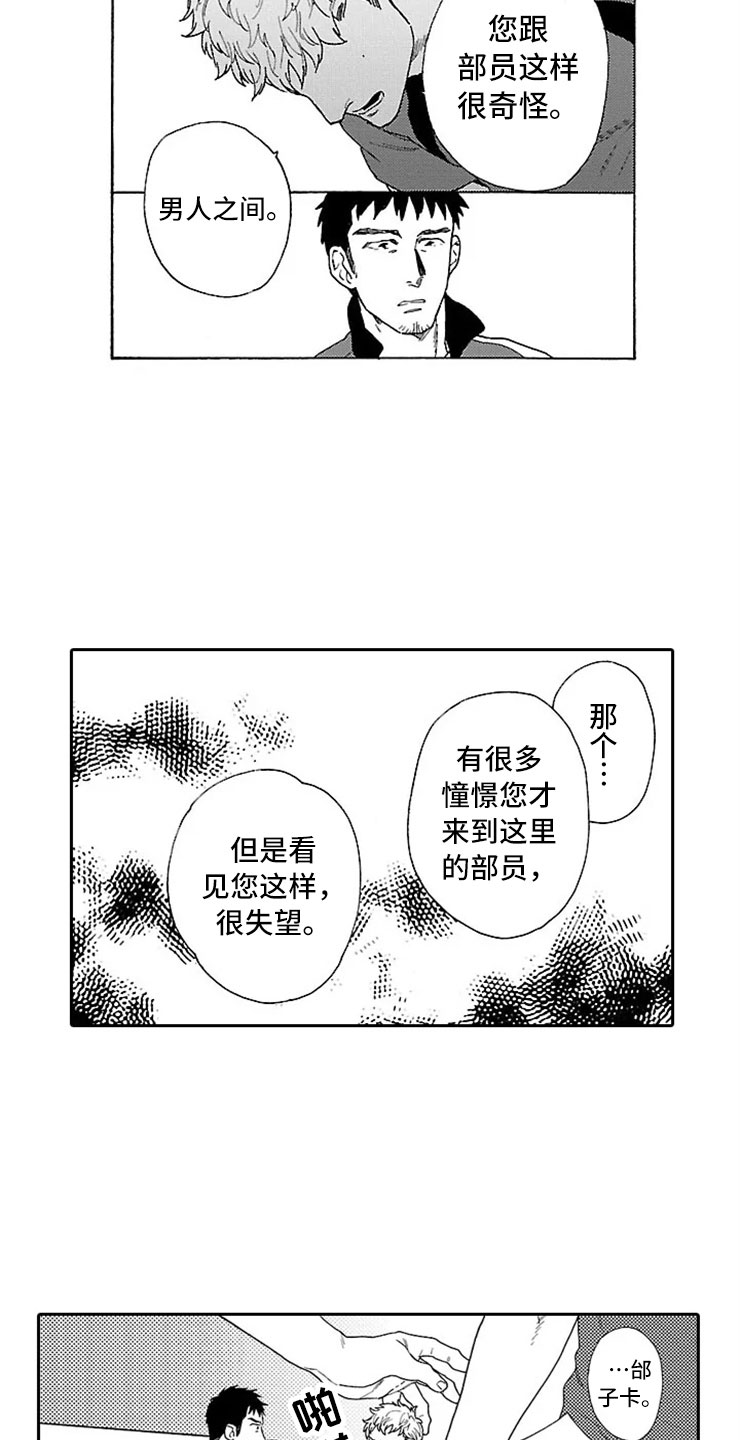 第3话14