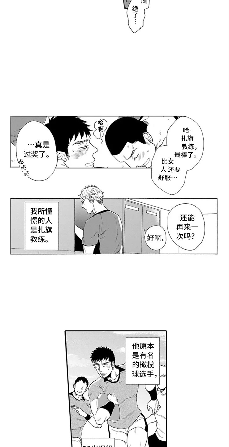 第3话2