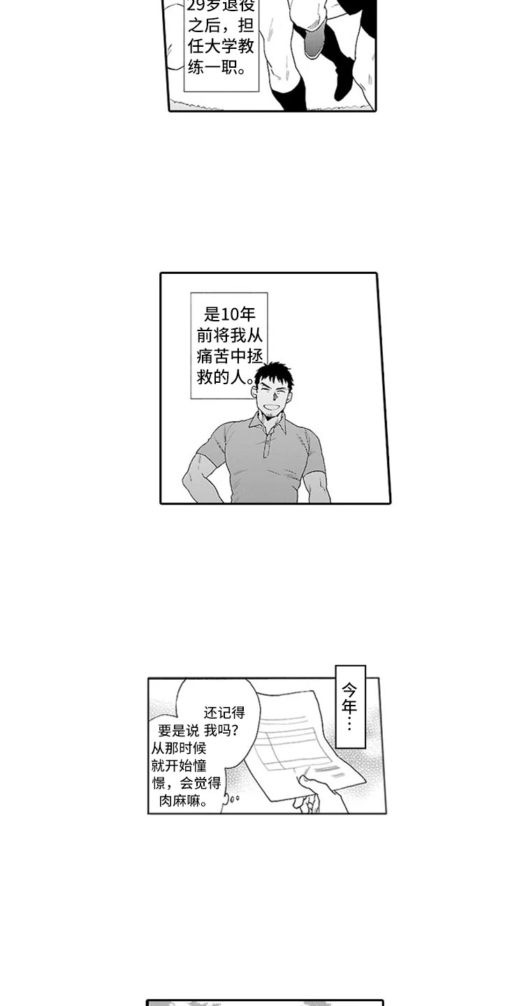 第3话3