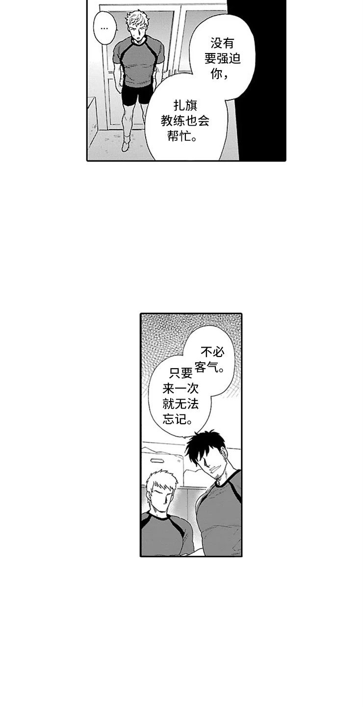 第3话7