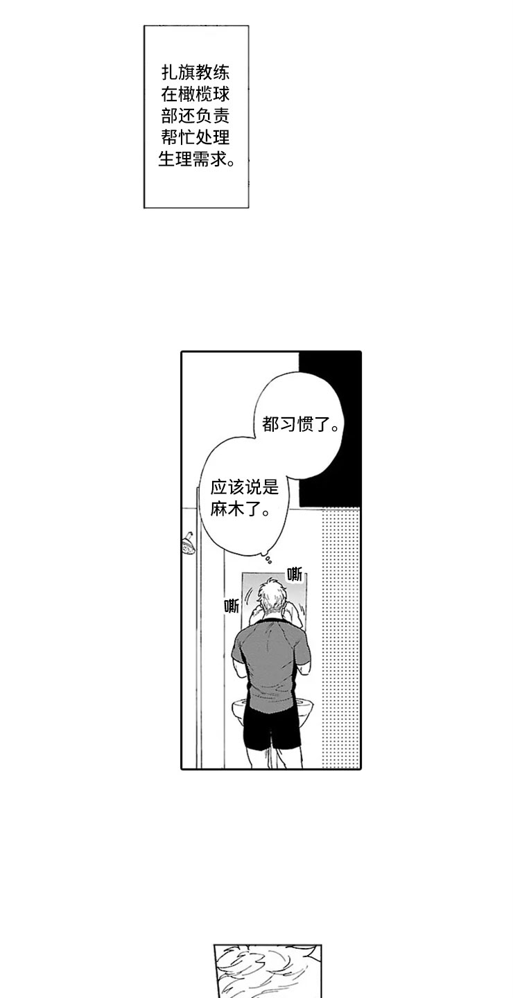 第3话9