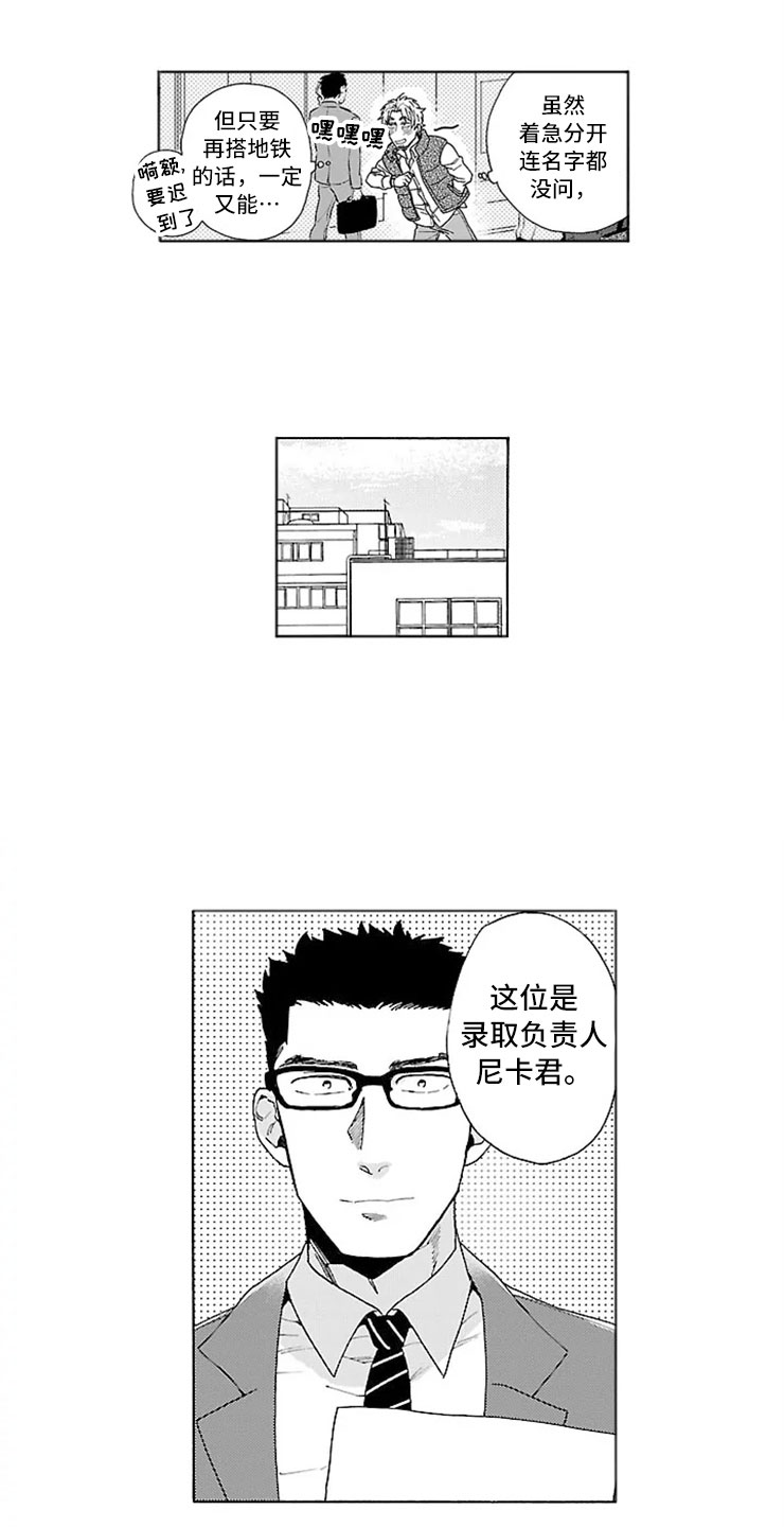 第2话11
