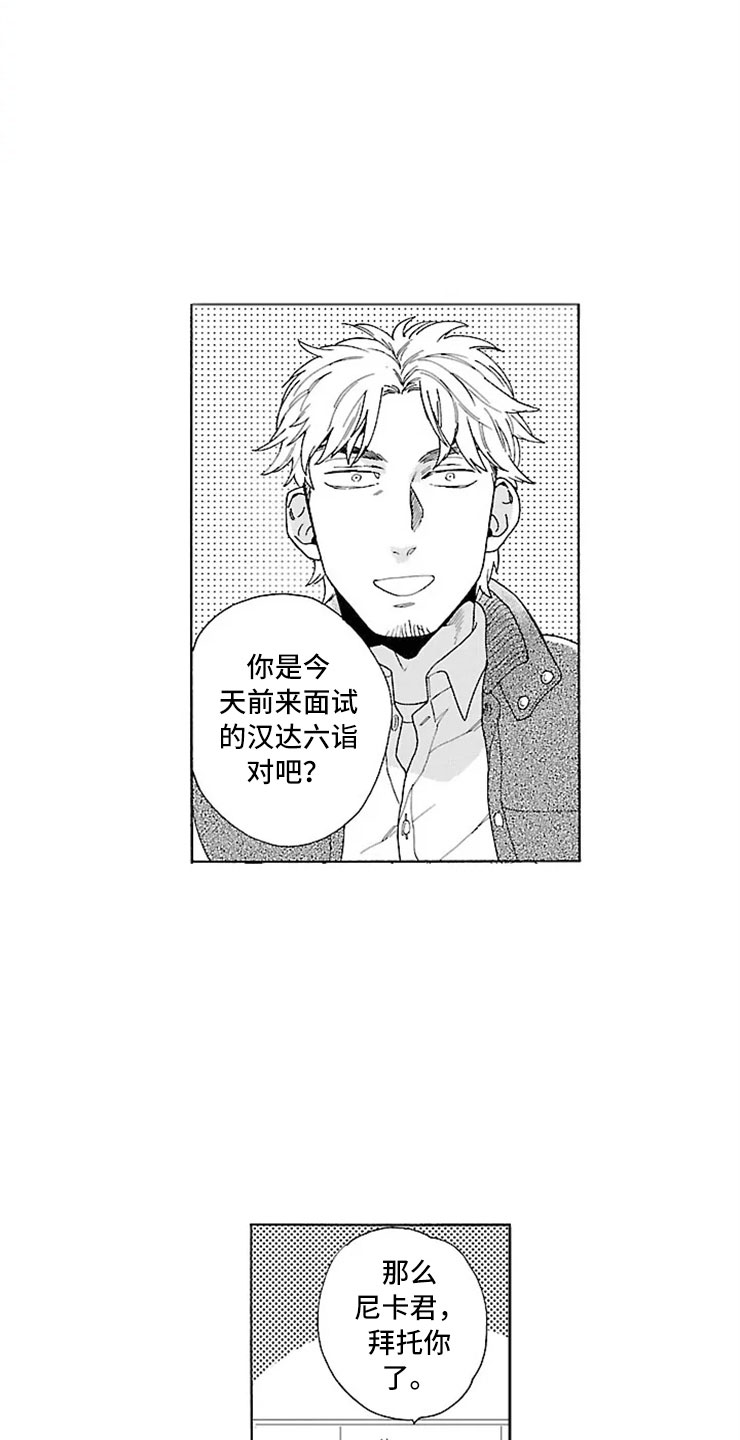 第2话12