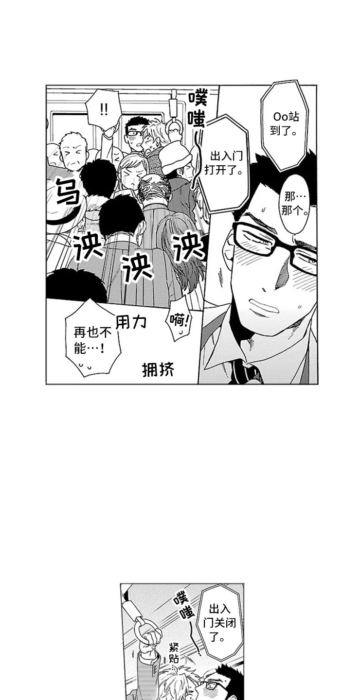 第2话3