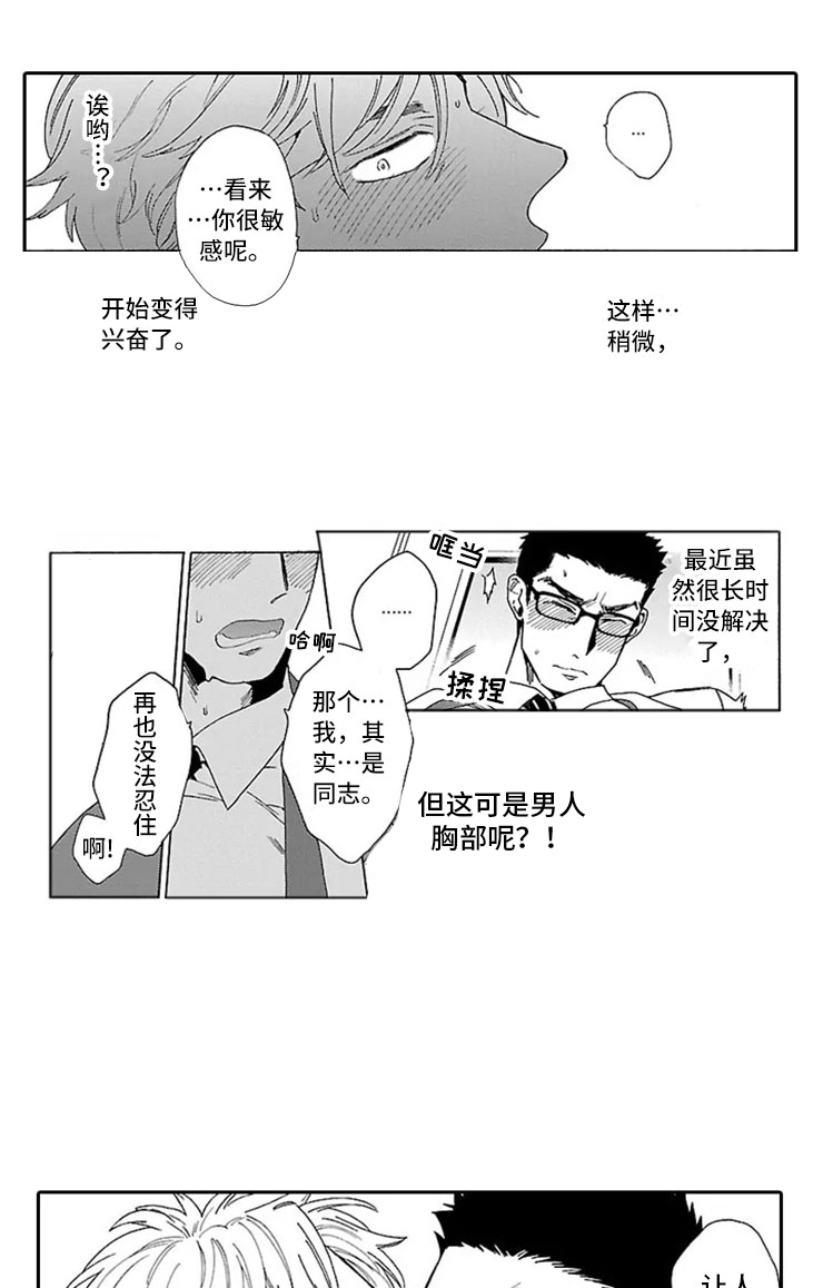 第2话6