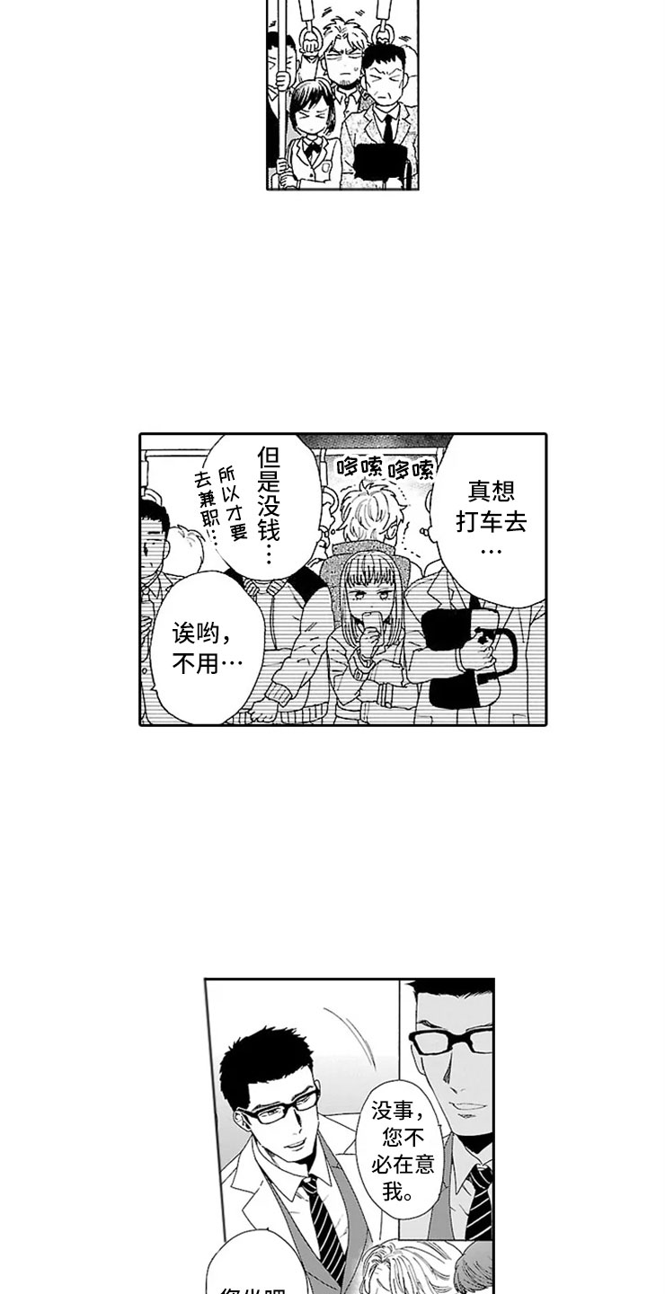 第1话2