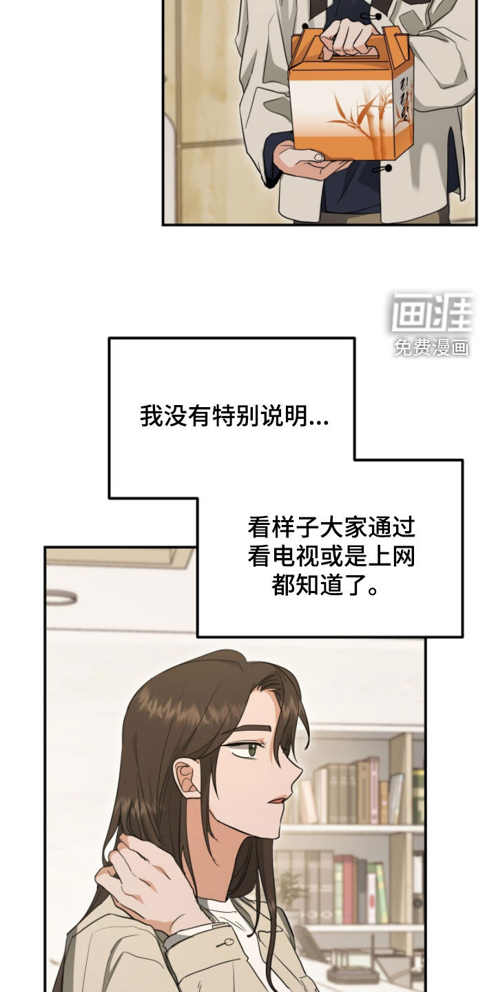 第43话18