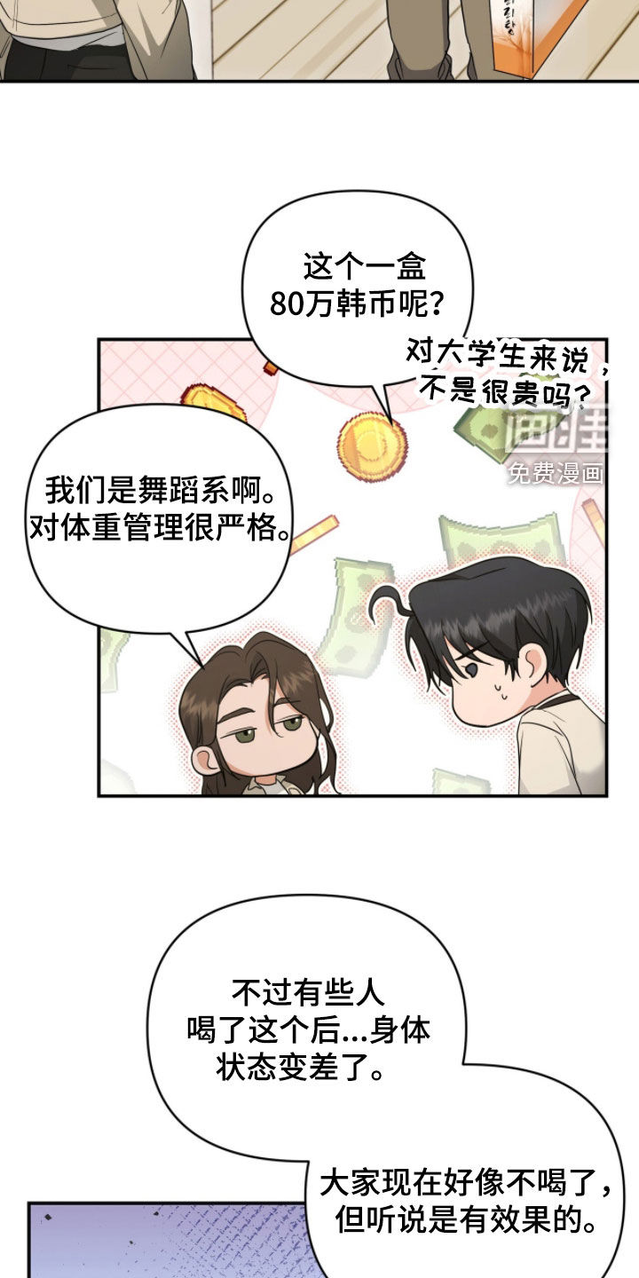 第43话20