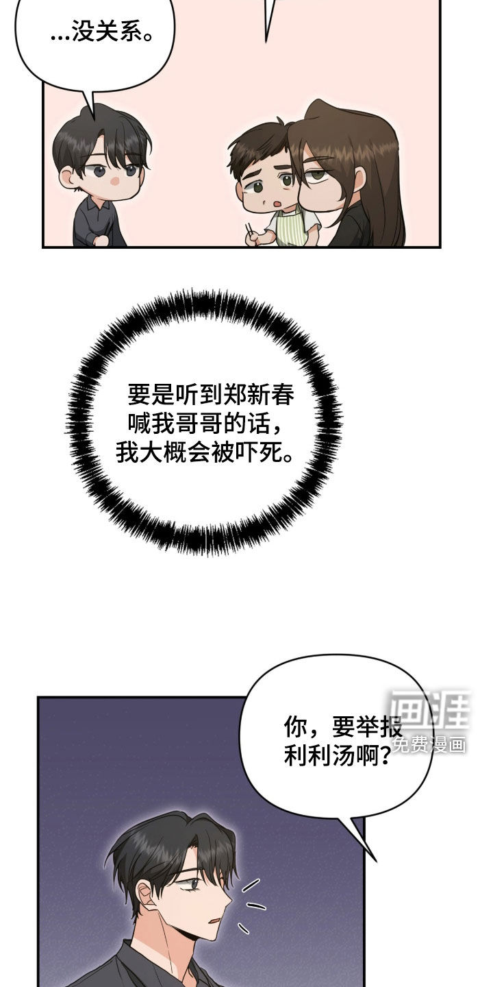 第46话19