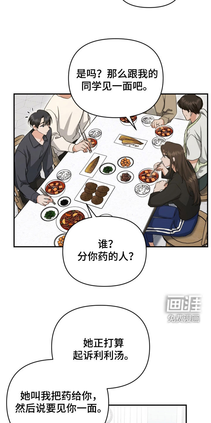 第46话21