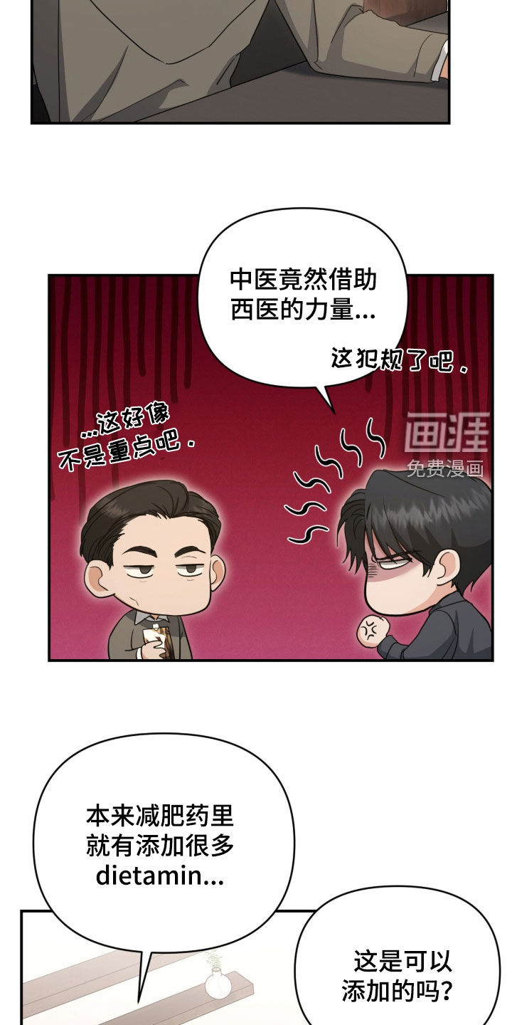 第45话6