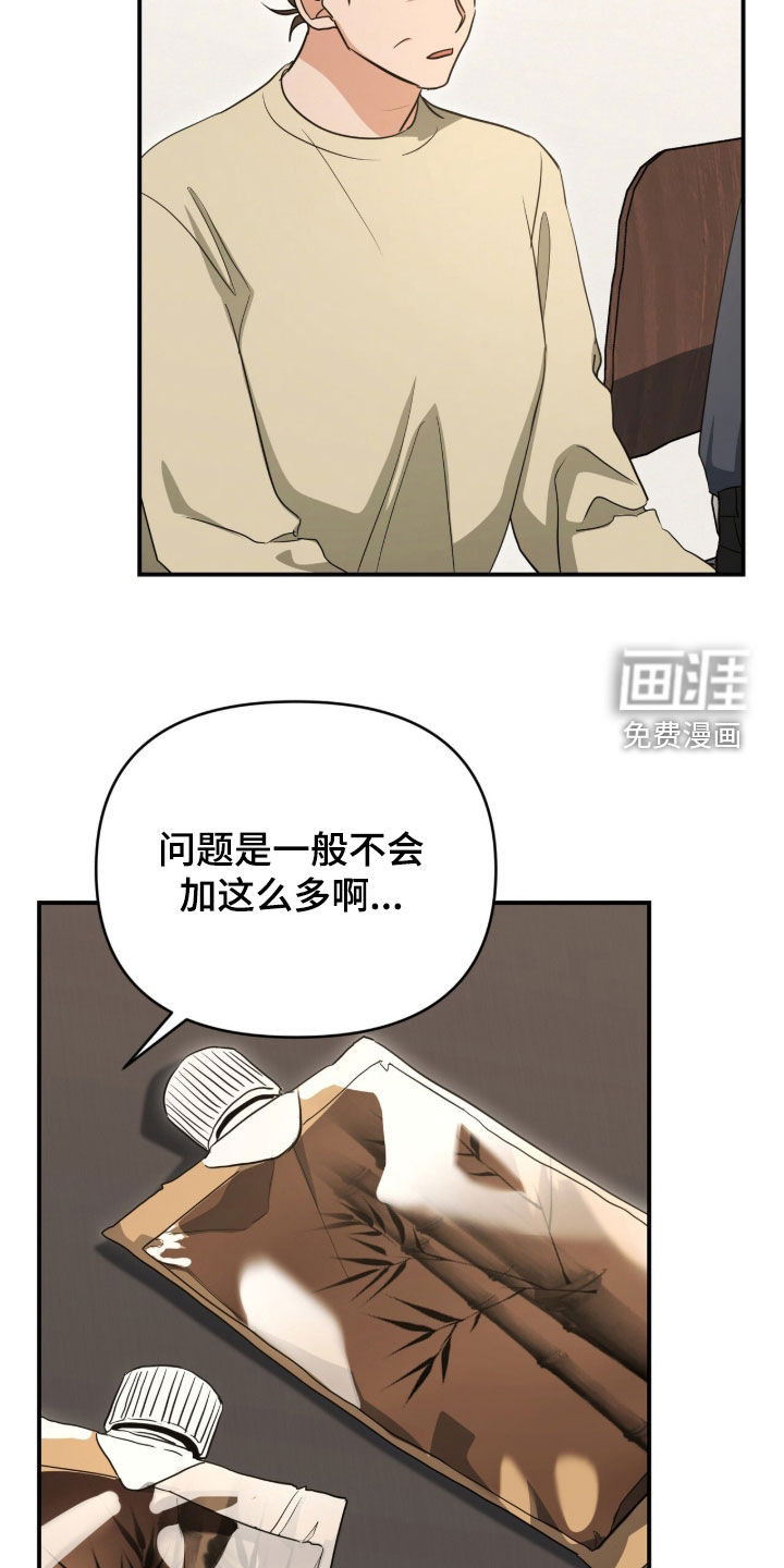 第45话8