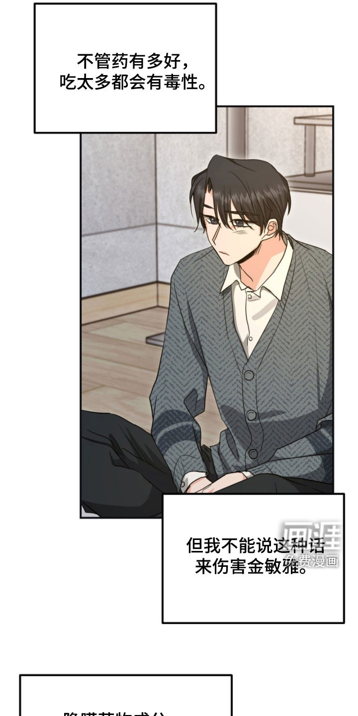 第48话4