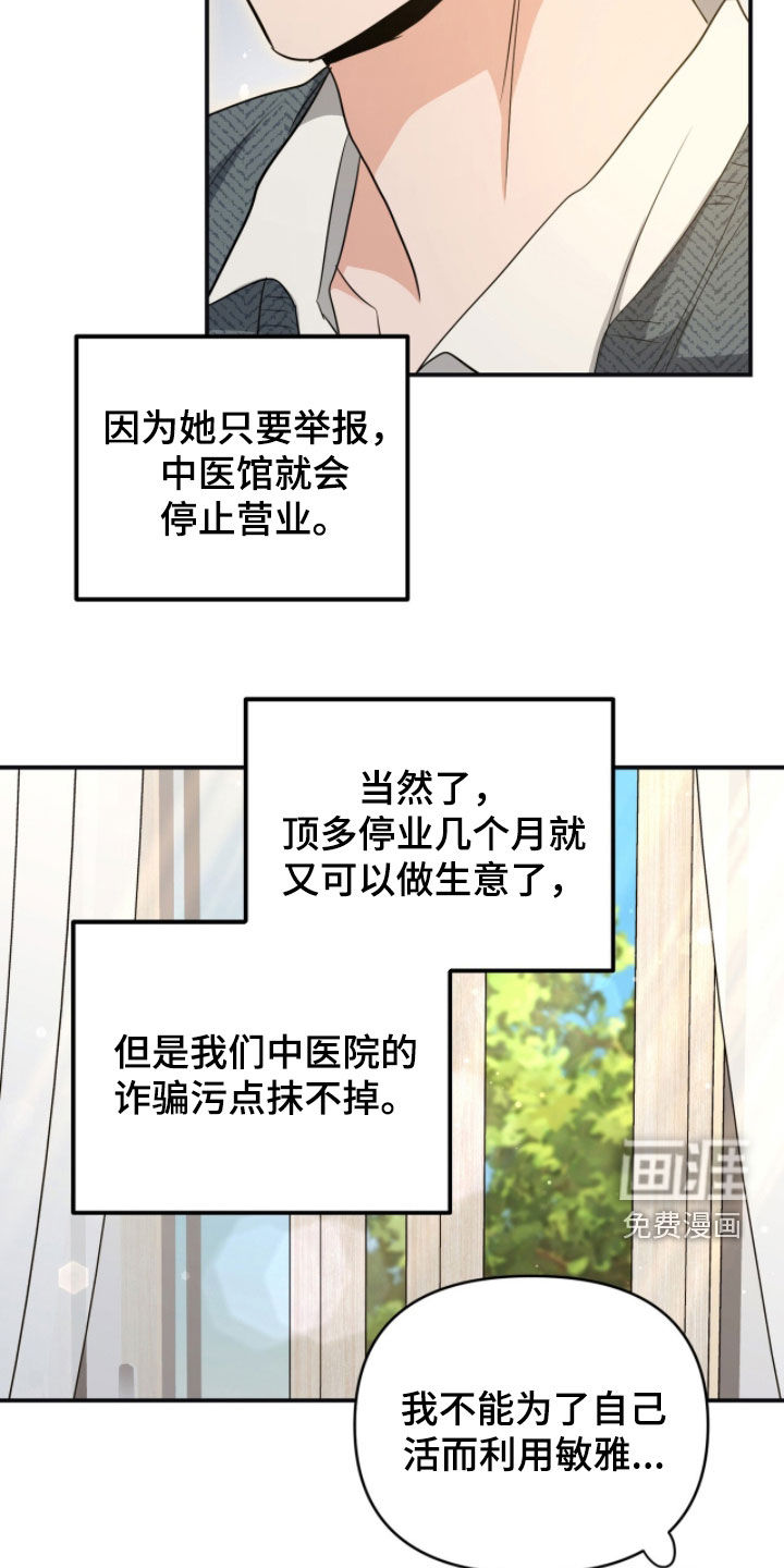 第48话8