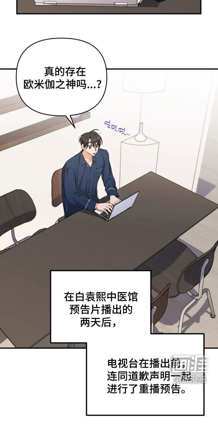 第50话11