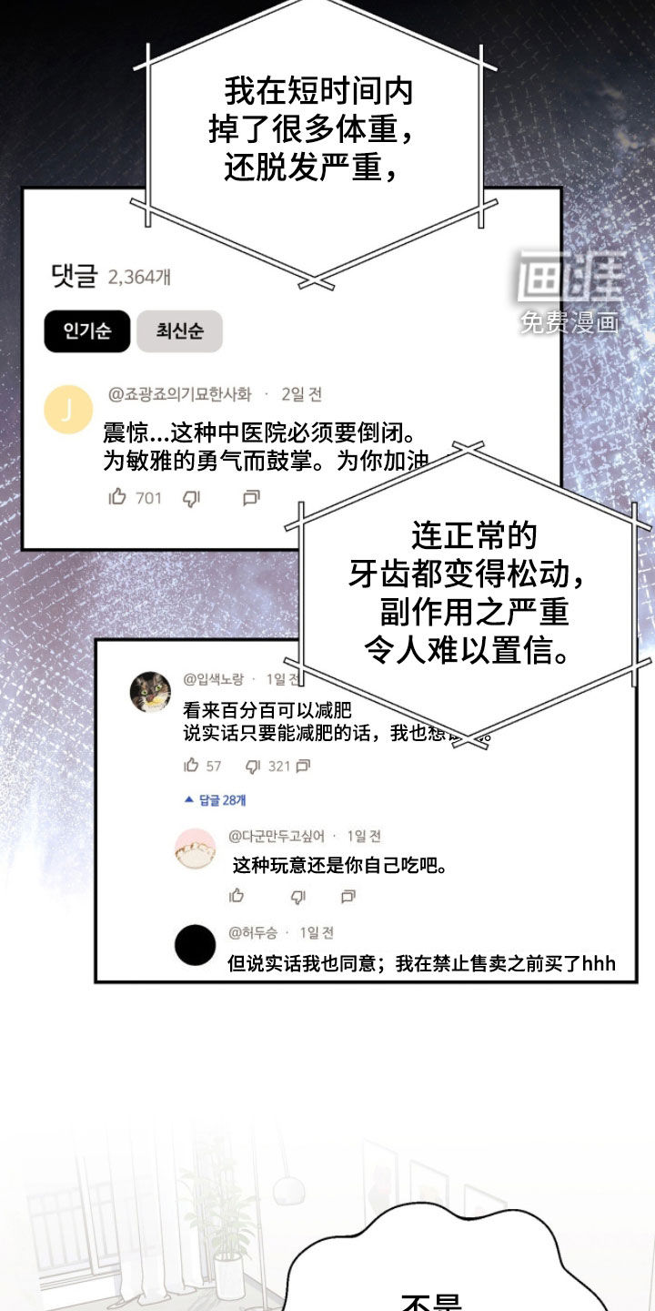 第49话12
