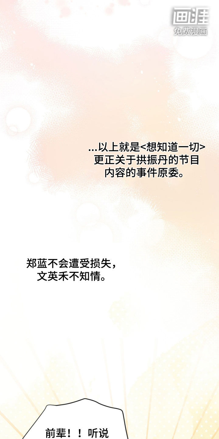 第52话18